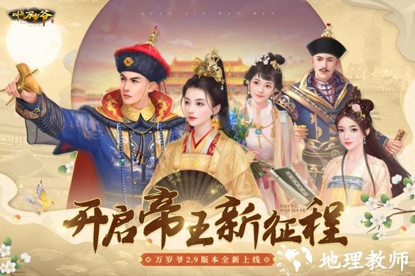 叫我万岁爷图片1