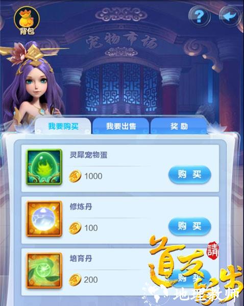 道友请留步华为版3