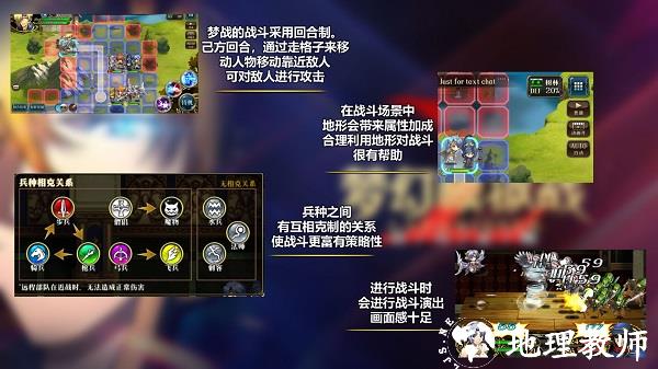 梦幻模拟战vivo版16