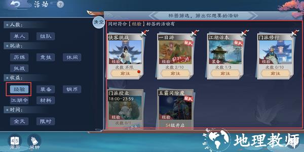 新笑傲江湖图片16