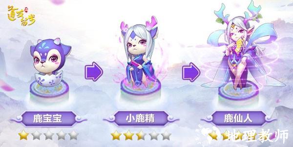 道友请留步华为版6