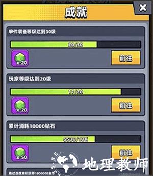 弹壳特攻队4