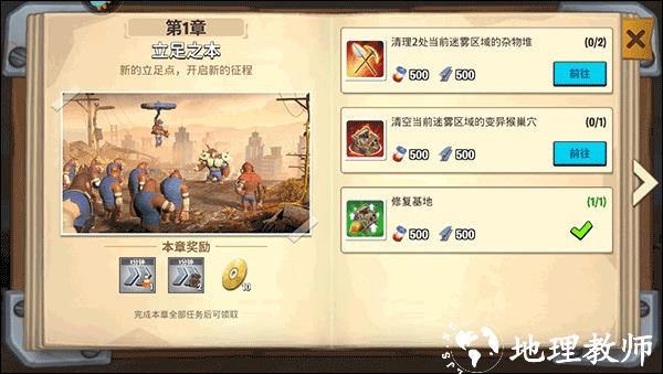 猿族时代图片