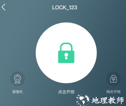 慧享家智能门锁app