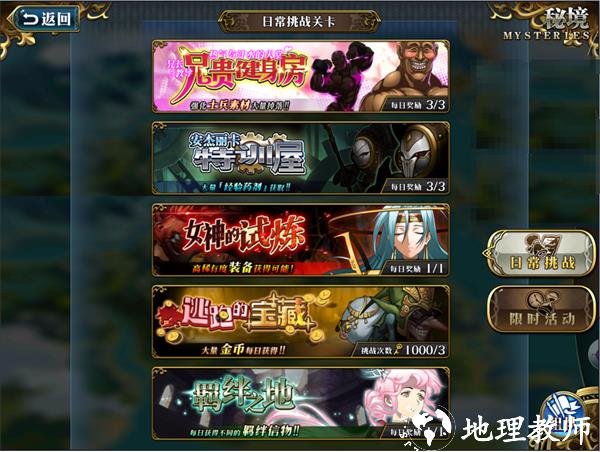 梦幻模拟战vivo版6