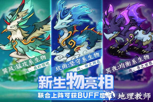 幻兽爱合成图片3