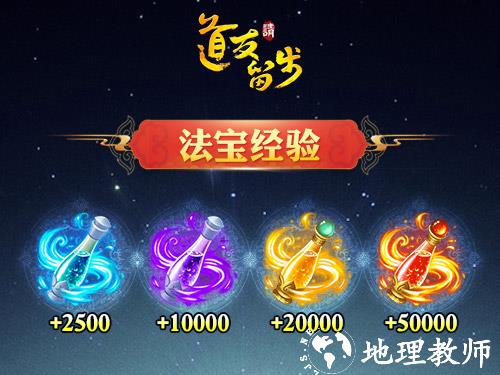 道友请留步华为版24