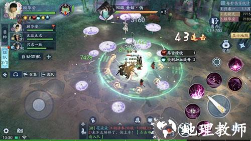 新笑傲江湖3