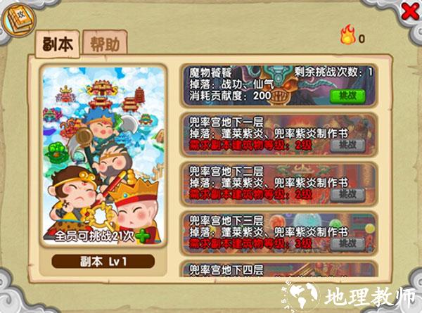 造梦西游OL3