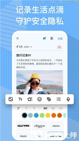 我的日记1
