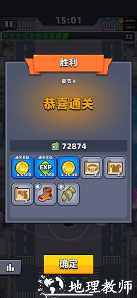 弹壳特攻队刷金币技巧图片3