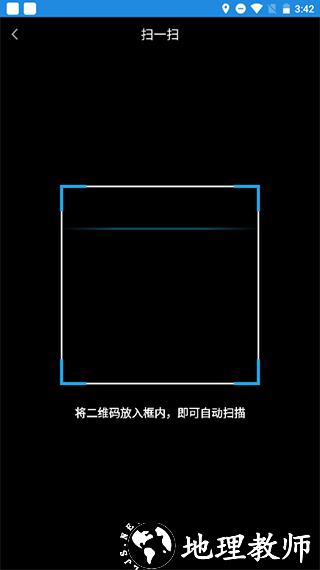 慧享家智能门锁app