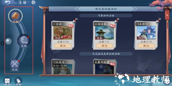 新笑傲江湖图片11