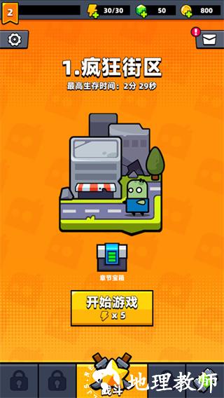 弹壳特攻队12