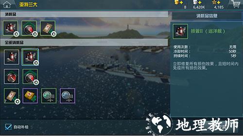 战舰猎手图片3