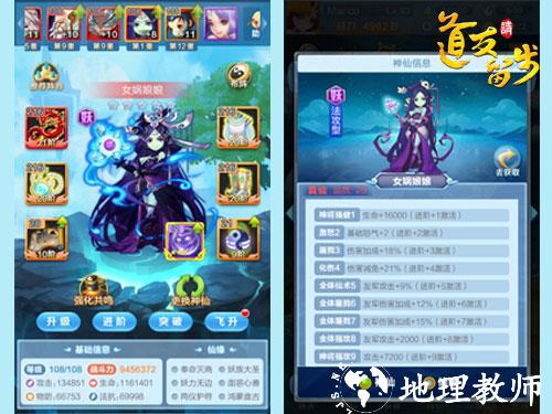 道友请留步华为版13