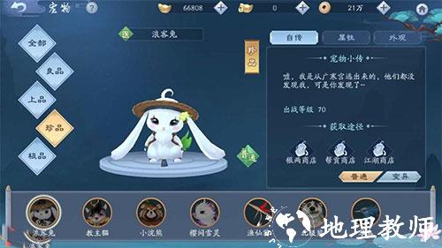 新笑傲江湖5