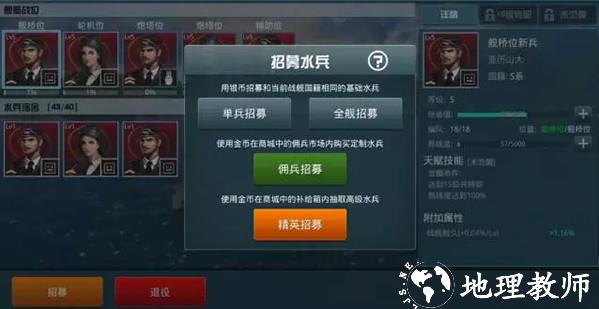 战舰猎手图片10
