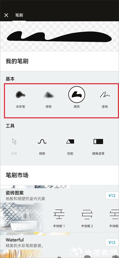 Concepts高级版图片2