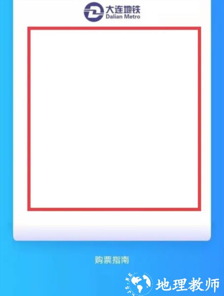 大连地铁e出行图片8