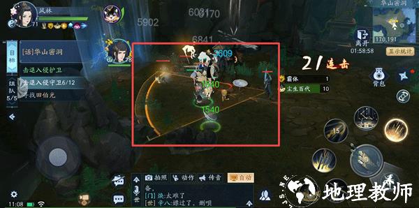 新笑傲江湖图片4