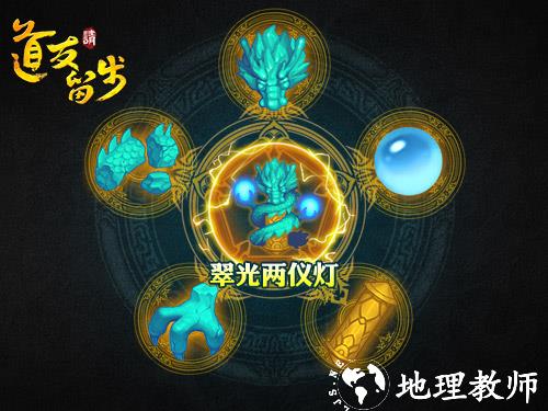 道友请留步华为版19