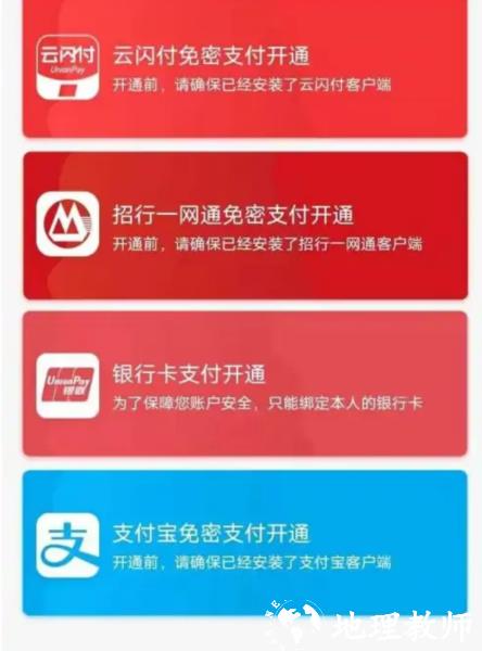 大连地铁e出行图片6