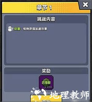 弹壳特攻队3