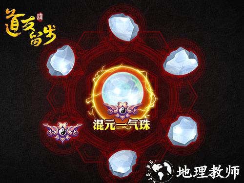 道友请留步华为版22