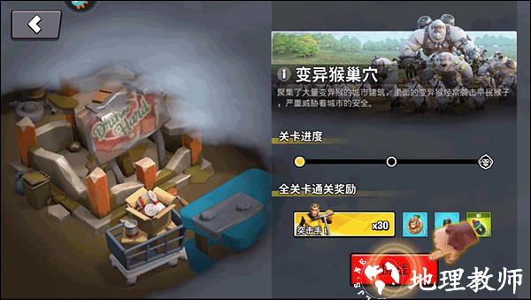 猿族时代图片
