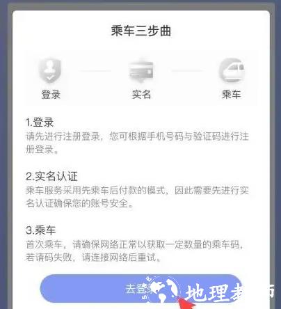 大连地铁e出行图片10