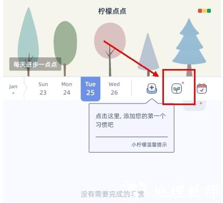 柠檬点点种植物图片2