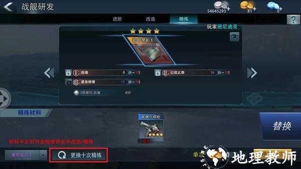巅峰战舰27