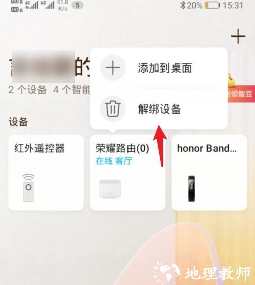 智慧生活图片11