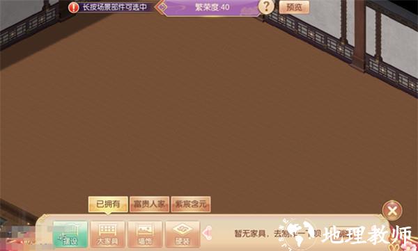 宫廷计好玩友版本7
