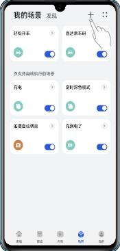 智慧生活图片14