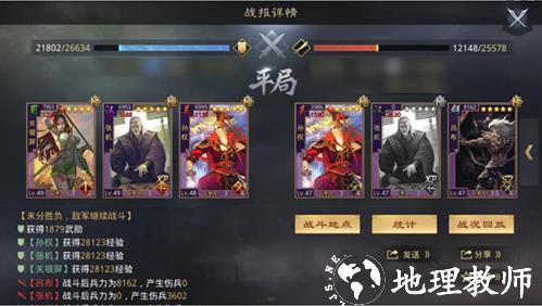 率土之滨4