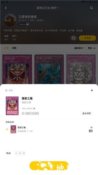 集换社8