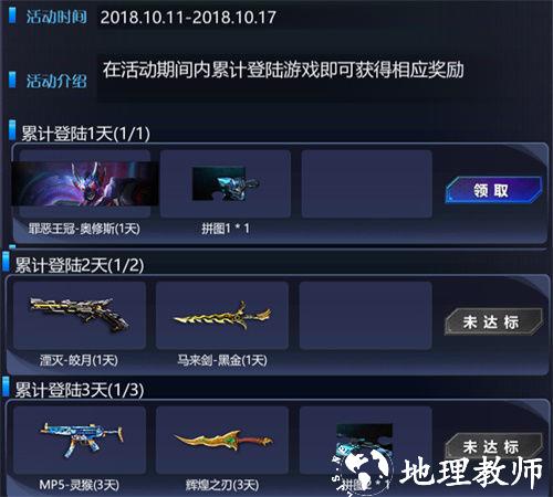 火线精英3