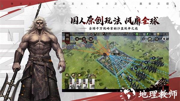 率土之滨2