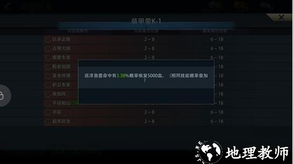 巅峰战舰23
