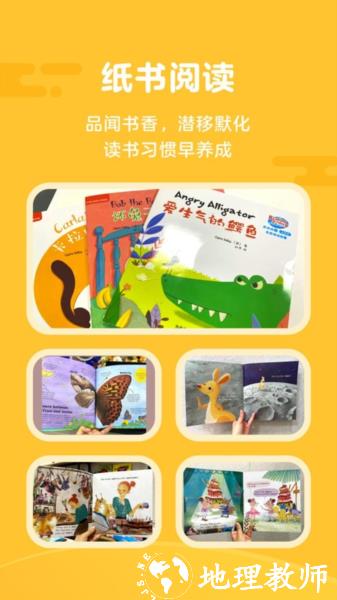 伴鱼阅读营图片
