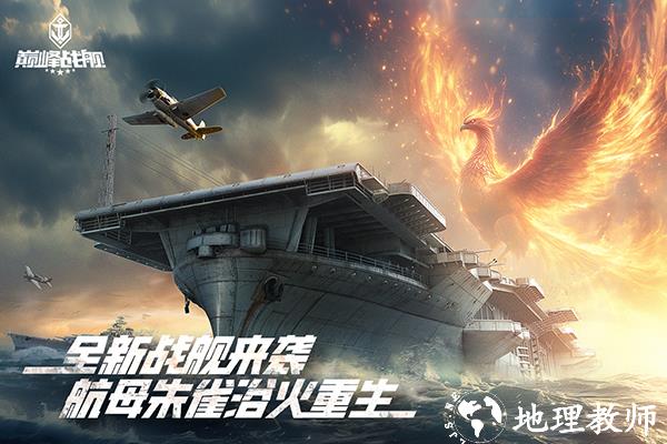 巅峰战舰图片1