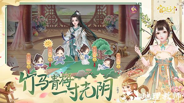 宫廷计好玩友版本1
