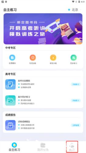 慧听说图片3