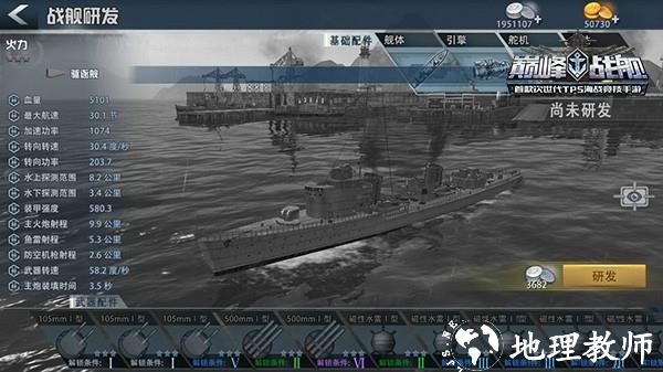 巅峰战舰3