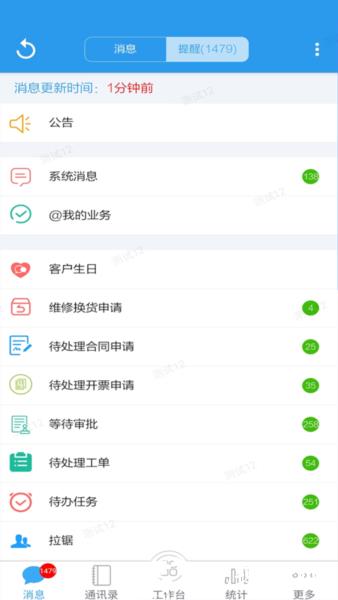 客户无忧3