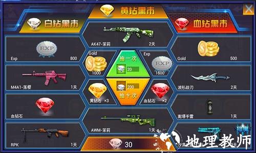 火线精英14