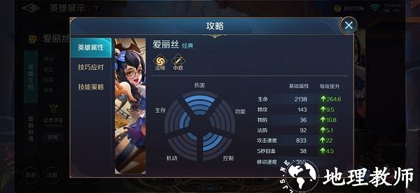 曙光英雄5