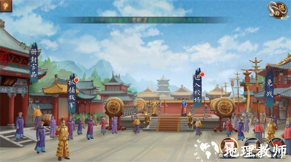 叫我万岁爷九游版18